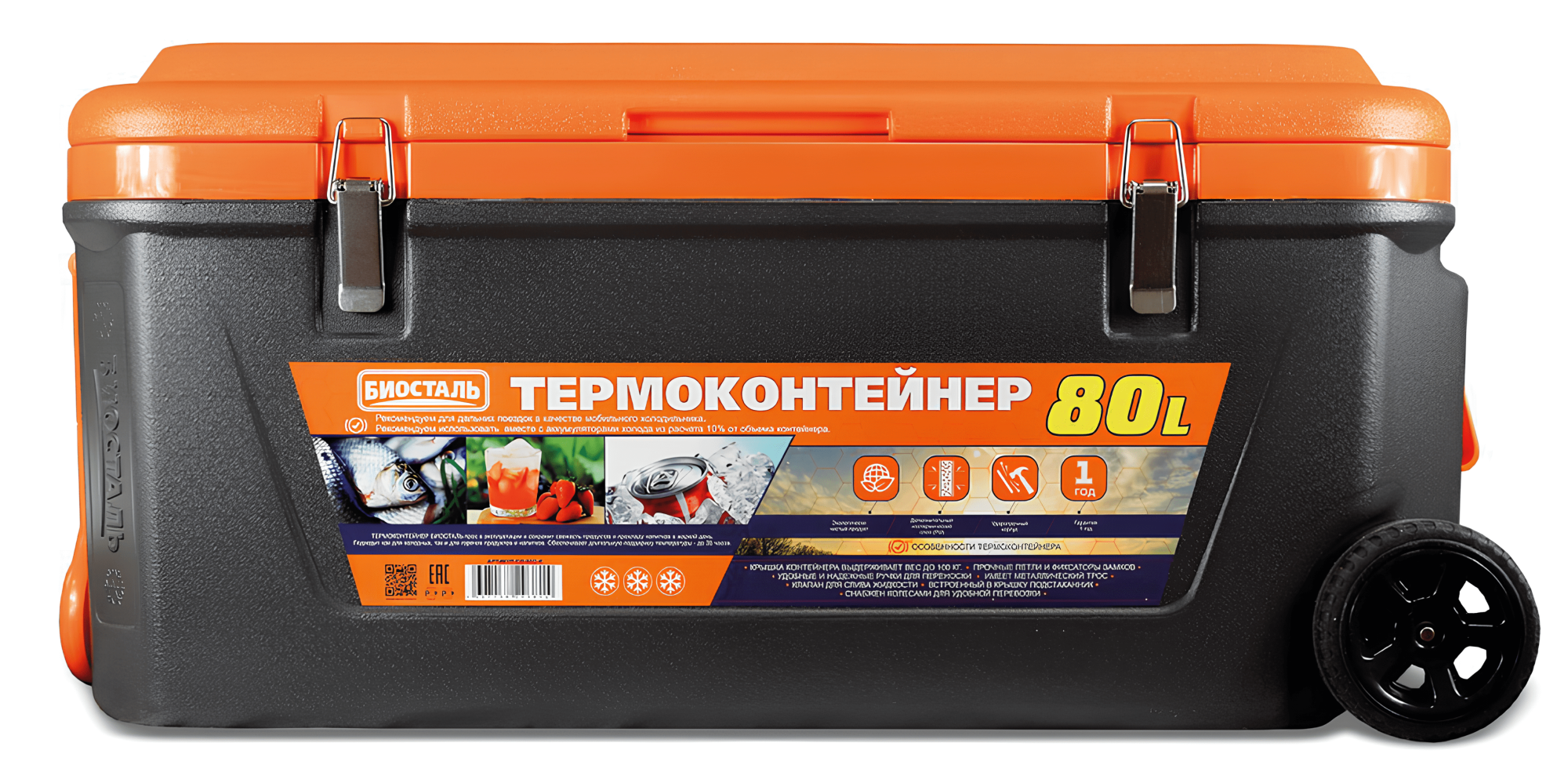 Термоконтейнер Biostal на колёсах 80л